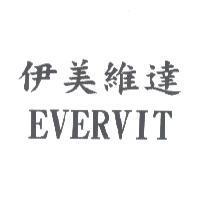 伊美維達 EVERVIT