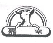 嘉南及圖