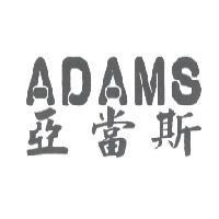 亞當斯 ADAMS