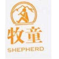 牧童及圖 SHEPHERD