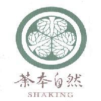 茶本自然 SHAKING 及圖