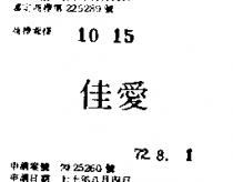 愛佳