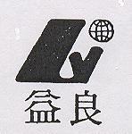 良益及圖