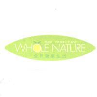 全然健康生活 WHOLE NATURE PLANT ‧ PERSON ‧ PLANET 及圖