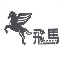 飛馬及圖