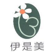 伊是美及圖