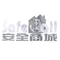 安全商城 SAFE MALL 設計圖