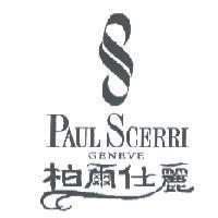 PAUL SCERRI GENEVE & Logo 柏爾仕麗