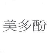 美多酚