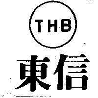 東信及圖 THB 