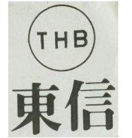 東信 THB 及圖