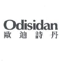 歐迪詩丹 Odisidan