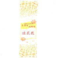 桂花圓 Osmanthus 台灣情故鄉味及圖