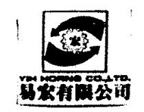 易宏有限公司及圖 YIH HORNG LO., LTD 