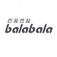 巴拉巴拉 balabala