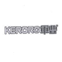KERORO 軍曹