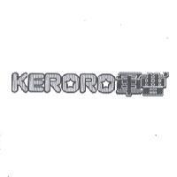 KERORO 軍曹