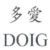 多愛 DOIG