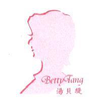 Betty Tang 湯貝緹