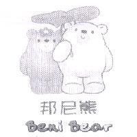 邦尼熊 Beni Bear 及圖