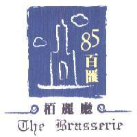 85 百匯栢麗廳 The Brasserie 及圖