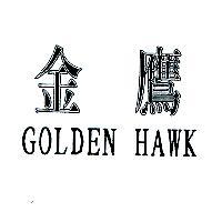 金鷹 GOLDEN HAWK