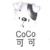 可可 CoCo 及圖