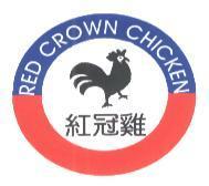 紅冠雞 RED CROWN CHICKEN 及圖