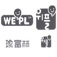 瑜富麗 WE'PL 及圖