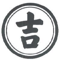 吉及圖