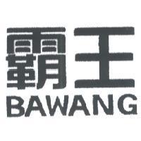 霸王 BAWANG