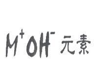 M+ OH- 元素