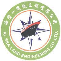 海陸一 AL SEA-LAND 及圖