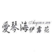 愛琴海 伊露花 Aegean sea