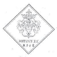 楓丹白露及圖 FONTAINEBLEAU