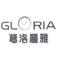 葛洛麗雅 GLORIA 及圖