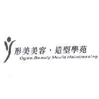形美美容.造型學苑及 Ogee-Beauty Mouid Hairdressing 及圖