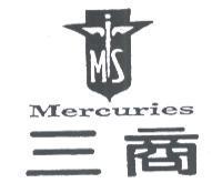 三商及圖 MERCURIES