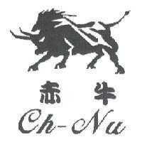 赤牛 Ch-Nu 及圖