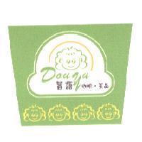 荳語 Dou yu 及圖