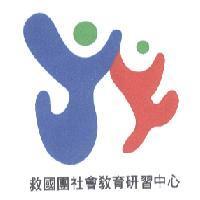 救國團社會教育研習中心及圖
