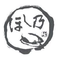 ほく乃 生及圖