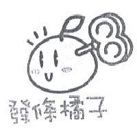 發條橘子及圖