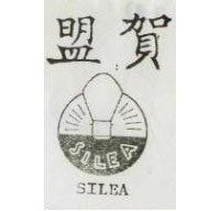 盟賀及圖