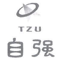 自強 TZU 及圖