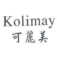Kolimay 可麗美