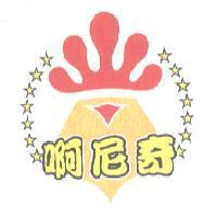 啊尼奇及圖