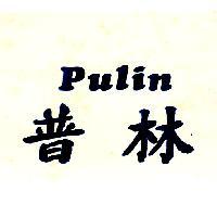 普林 Pulin
