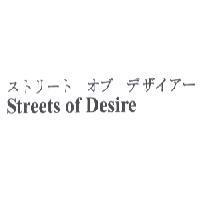 ストリ-ト オブ デザイア- / Streets of Desire