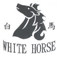白馬 WHITE HORSE 及圖